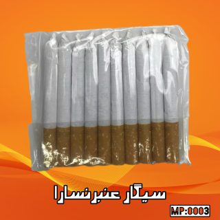 سیگار عنبر نسارا