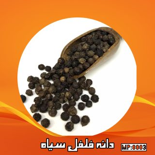 دانه فلفل سیاه
