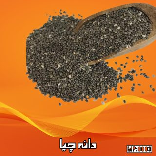 دانه چیا
