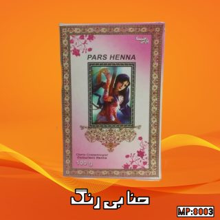 حنا بی رنگ