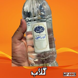 گلاب